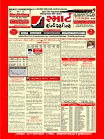 SMART INVESTMENT -Gujarati
